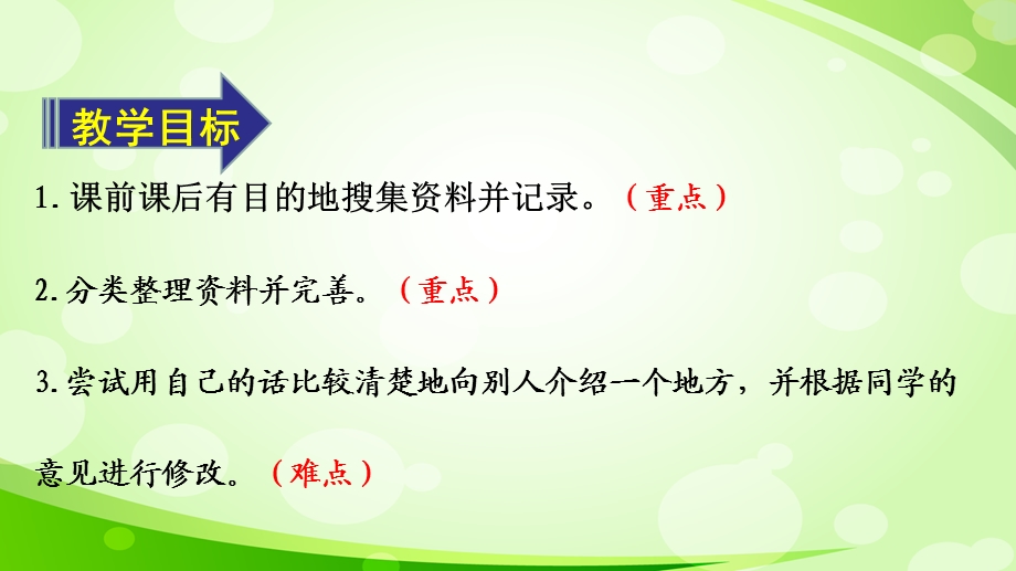 部编五年级下册语文课件习作：中国的世界文化遗产.pptx_第2页
