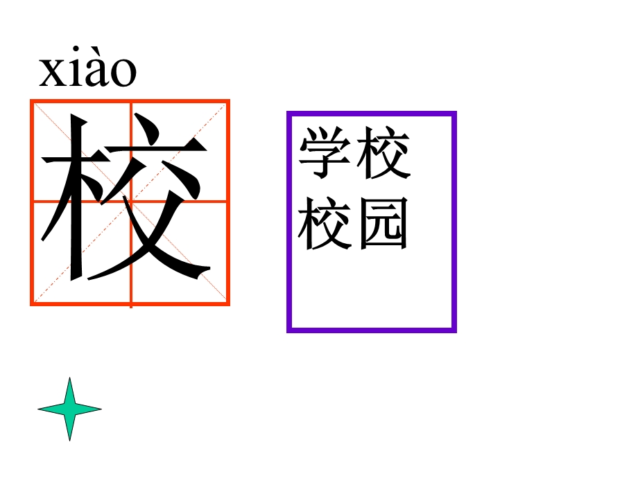 部编版三年级语文上册《花的学校》教学课件.pptx_第3页