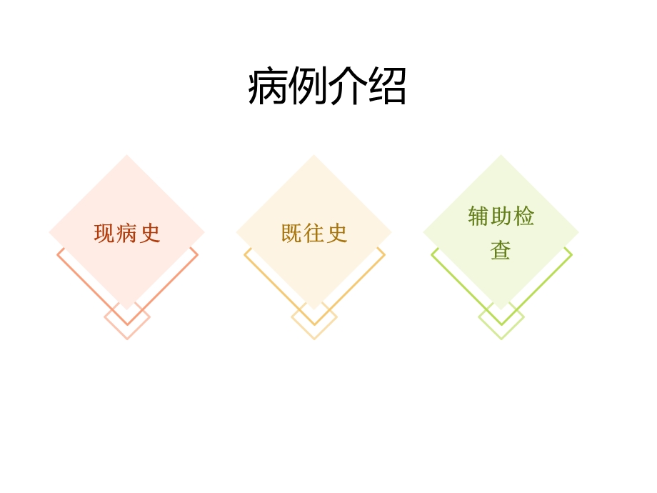 肝硬化、消化道出血的护理查房幻灯片课件.pptx_第3页