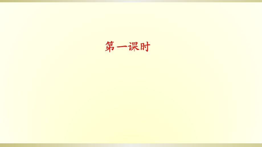 部编版语文八年级上册中国石拱桥课件.ppt_第2页