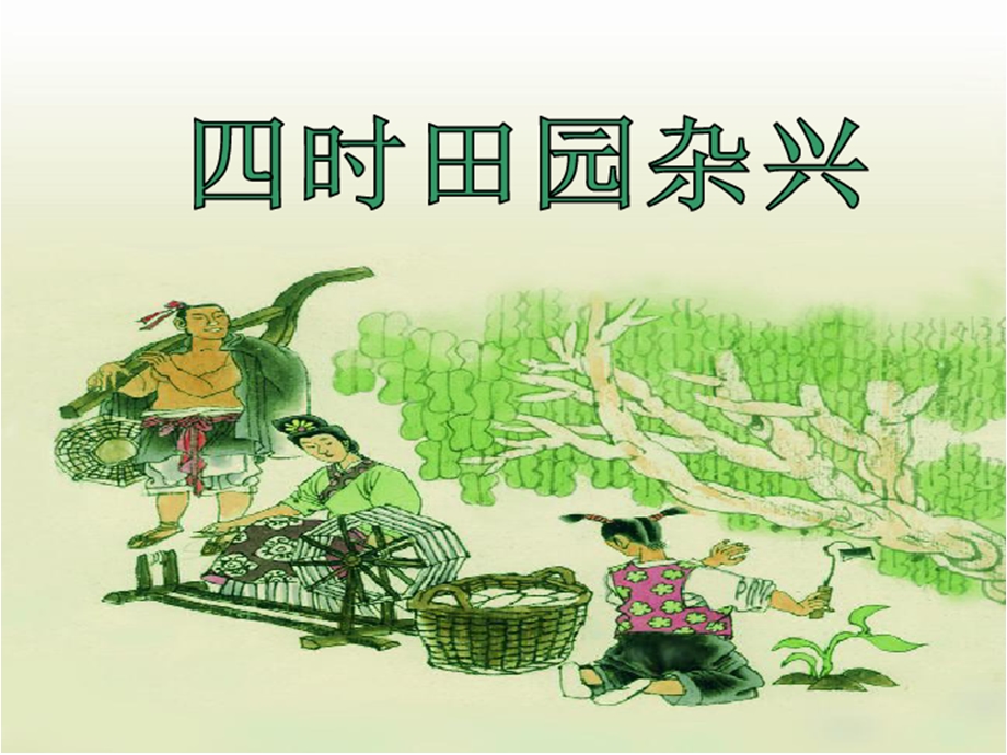 部编版五年级语文下册口语交际《走进他们的童年岁月》教学课件.pptx_第3页