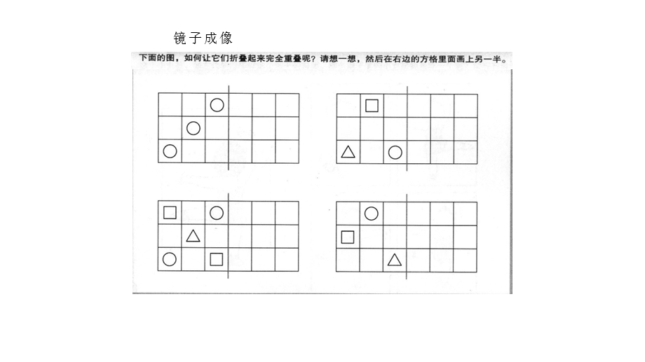 多角度观察ppt课件.pptx_第3页