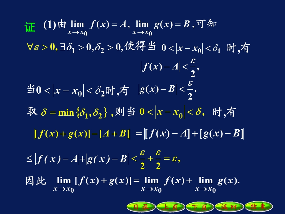 复合函数的极限运算法则ppt课件.ppt_第3页