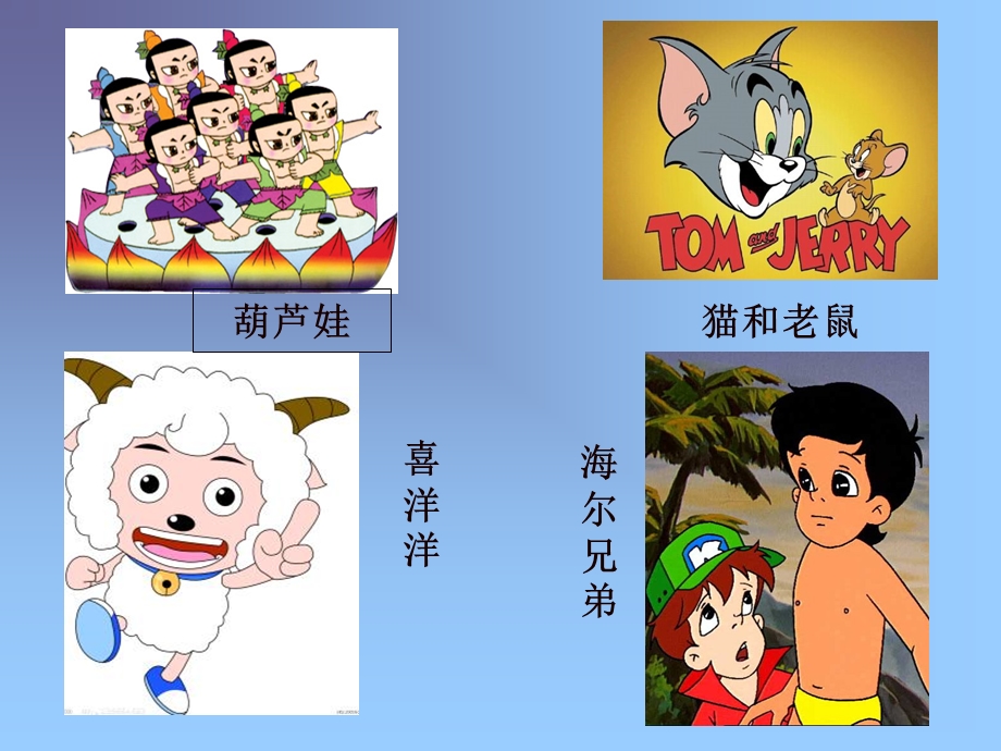 卡通画ppt课件.ppt_第3页