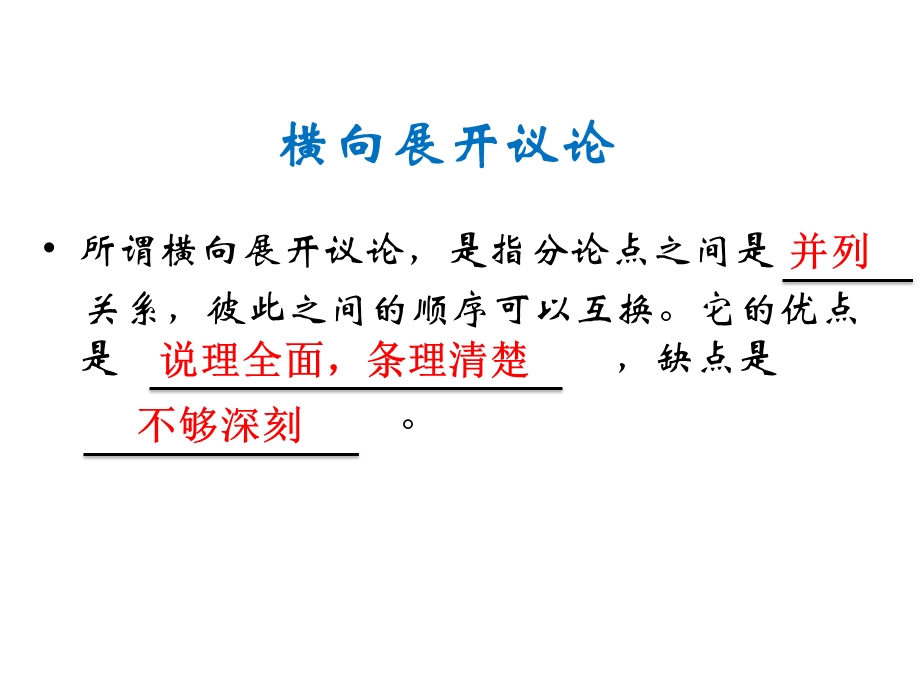 发现幸福学习纵向展开议论优秀 ppt课件.ppt_第2页