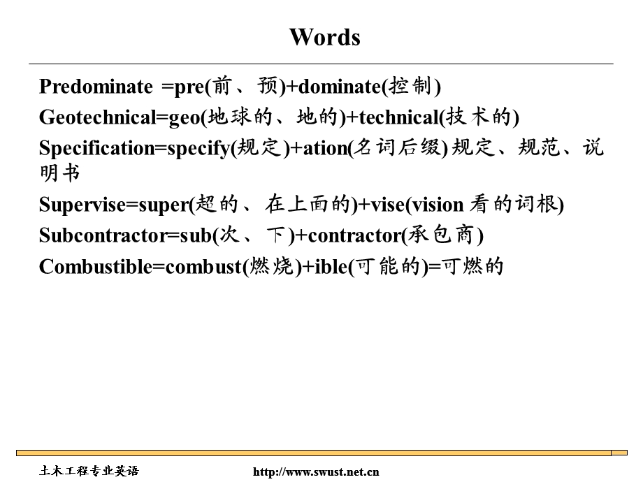 土木工程专业英语(第二版 段兵延)第1课ppt课件.ppt_第3页