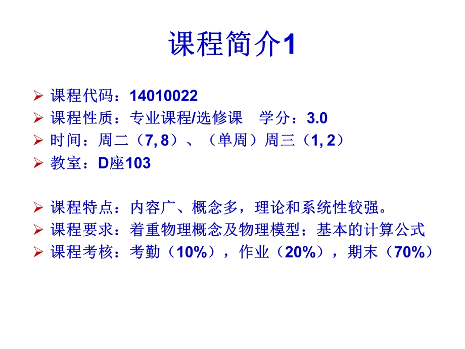 半导体物理ppt课件.ppt_第2页