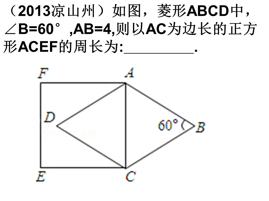 四边形的中考压轴题ppt课件.ppt_第2页