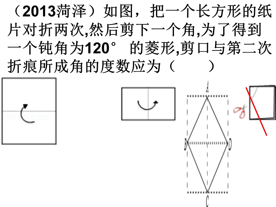 四边形的中考压轴题ppt课件.ppt_第3页