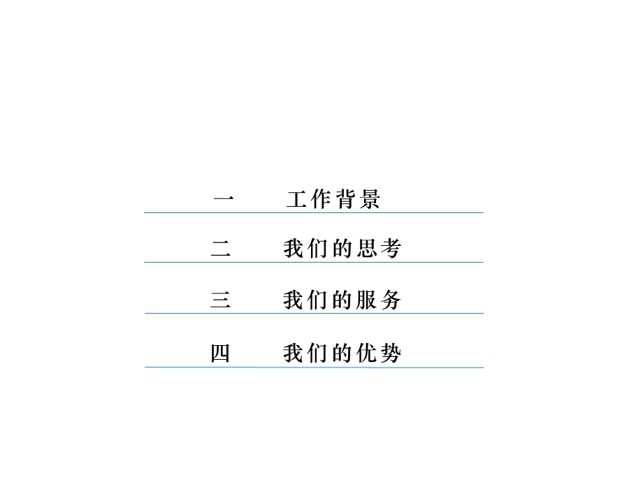 国土空间规划解决方案ppt课件.pptx_第2页