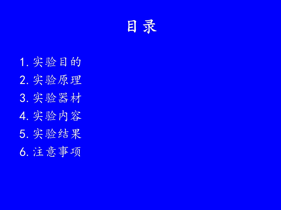 单光子试验ppt课件.ppt_第2页