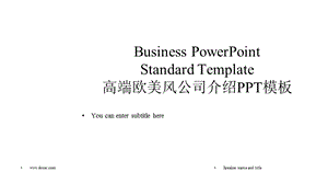 高端欧美风公司介绍企业宣传课件.pptx