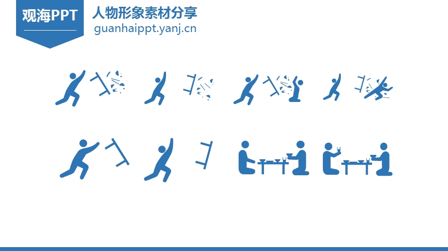 商务人物动作形象扁平化单色PPT课件矢量图标(颜色可修改).pptx_第3页