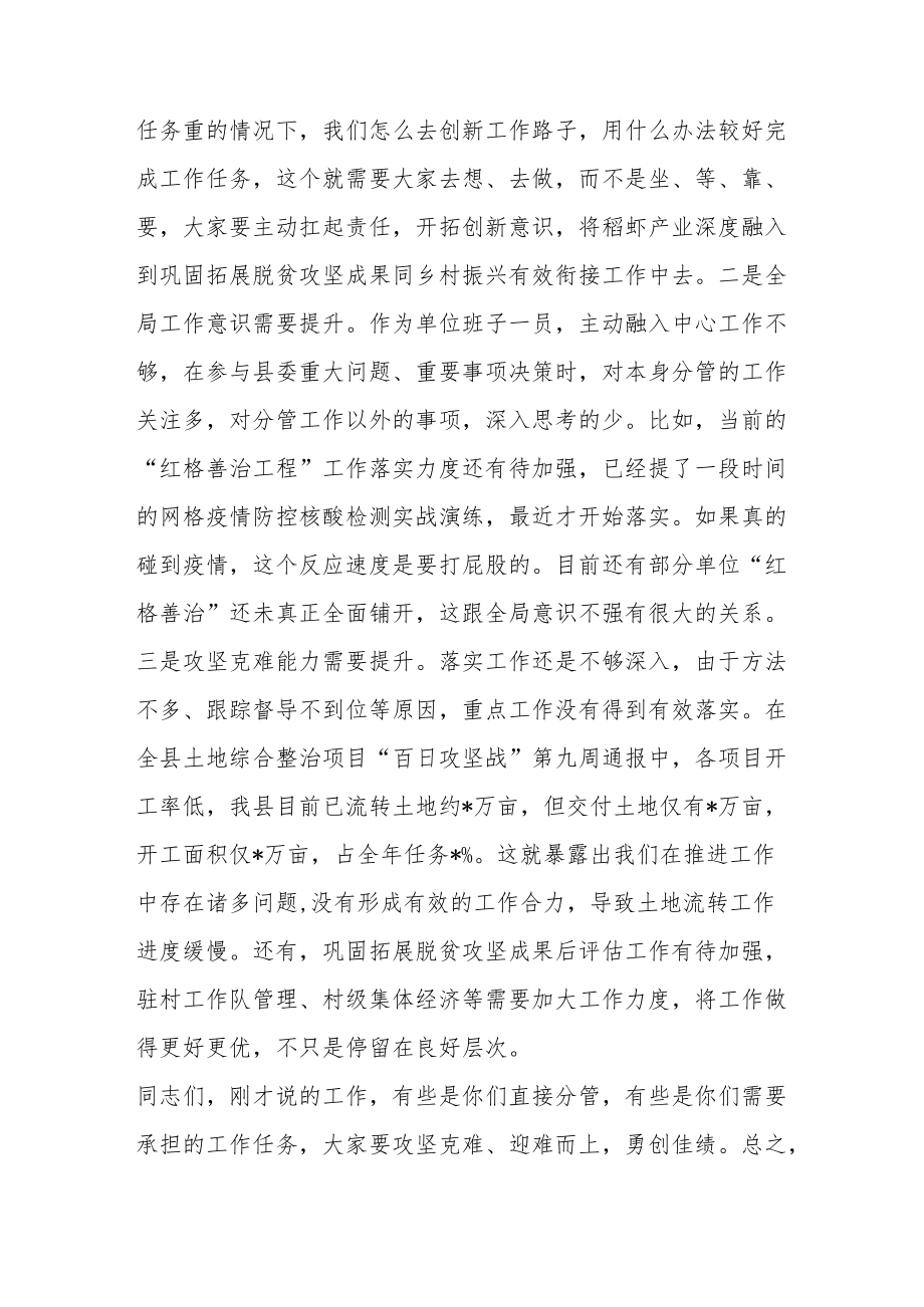 在全县年轻干部座谈会上的点评发言.docx_第3页