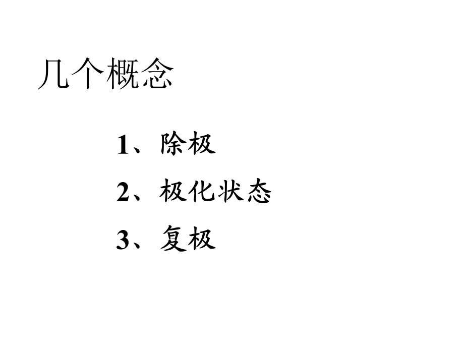 心电图基本识别ppt课件.ppt_第3页