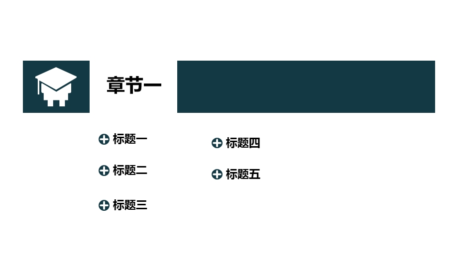 学校教育培训ppt课件模板.pptx_第3页