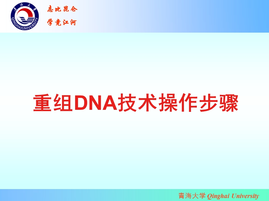 实验四、PCR产物的T载体克隆和转化ppt课件.ppt_第2页