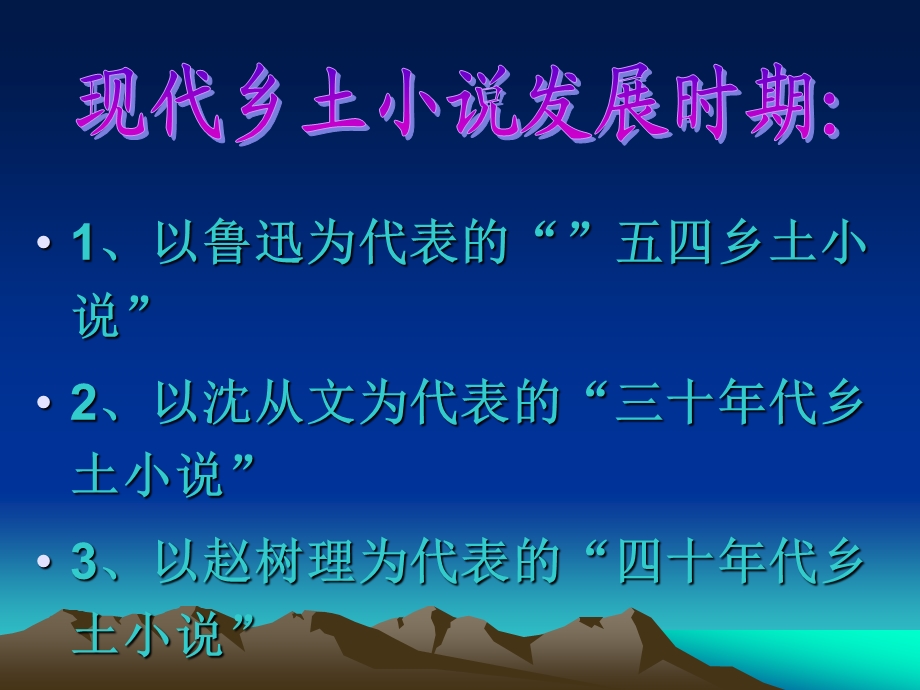 小二黑结婚 ppt课件.ppt_第2页