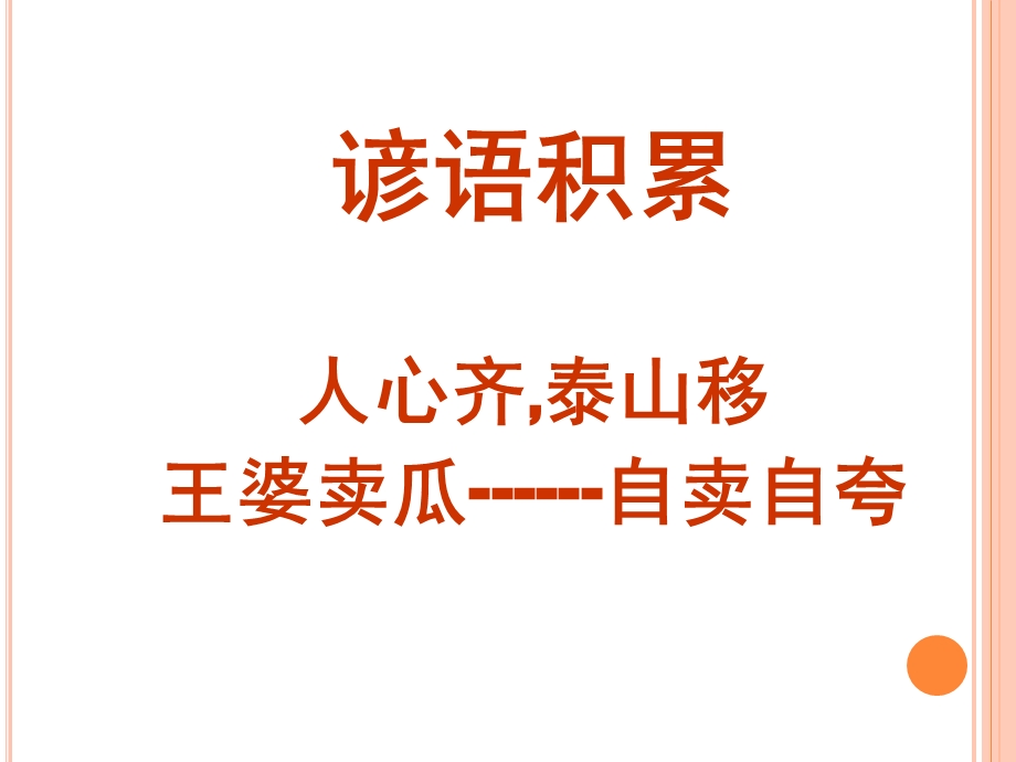 我有一双手ppt课件.ppt_第1页