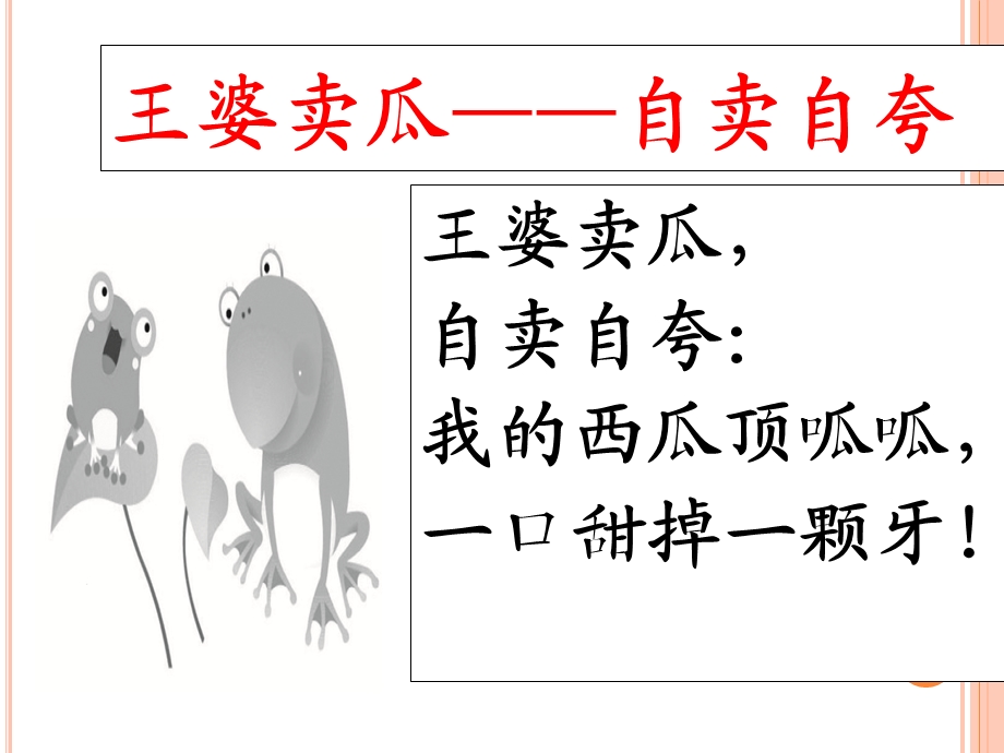 我有一双手ppt课件.ppt_第3页