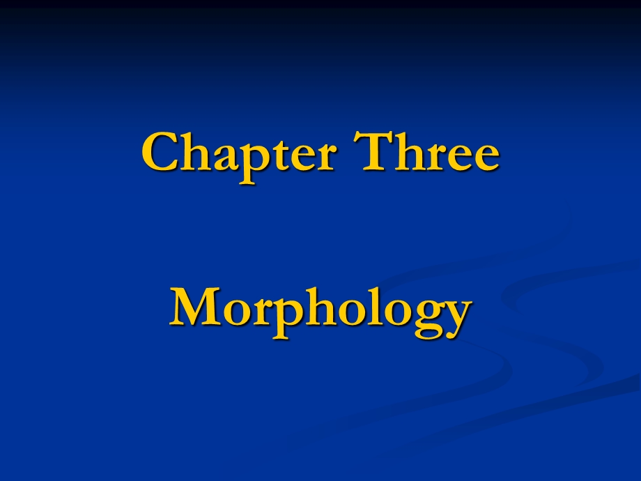 戴炜栋主编英语语言学教程第三章ppt课件 Morphology.ppt_第2页