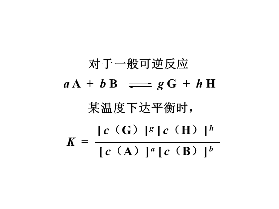 宋天佑《无机化学》第3章ppt课件.ppt_第3页