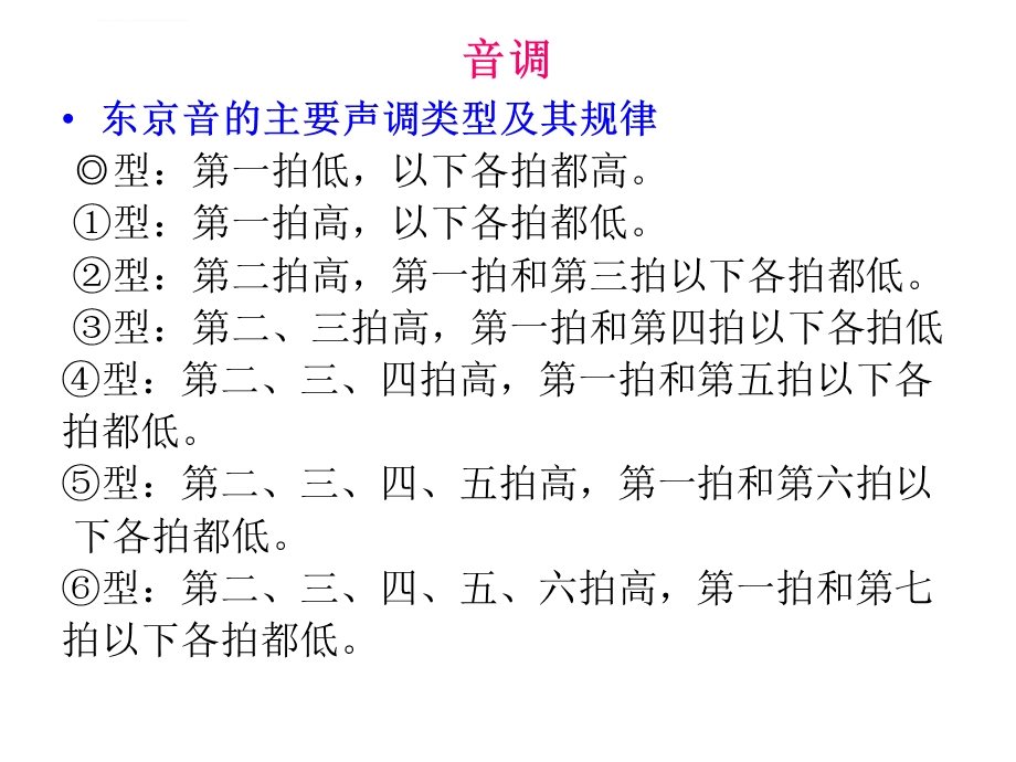 日语假名(拗音 长音 长拗音促音)ppt课件.ppt_第2页