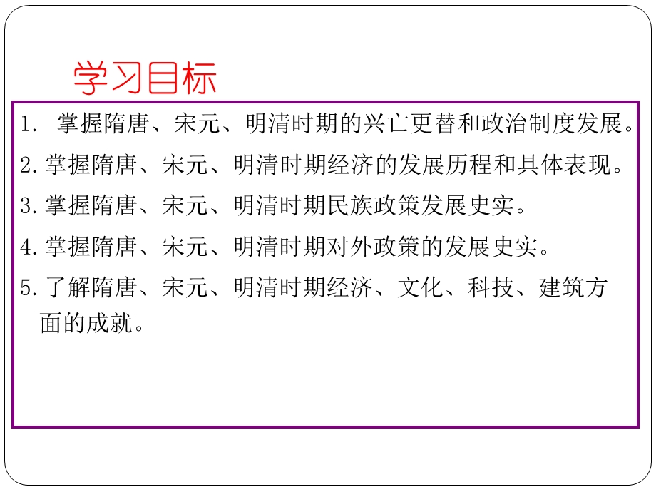 新版七年级历史下册七下册期末总复习PPT课件(专题复习).pptx_第2页