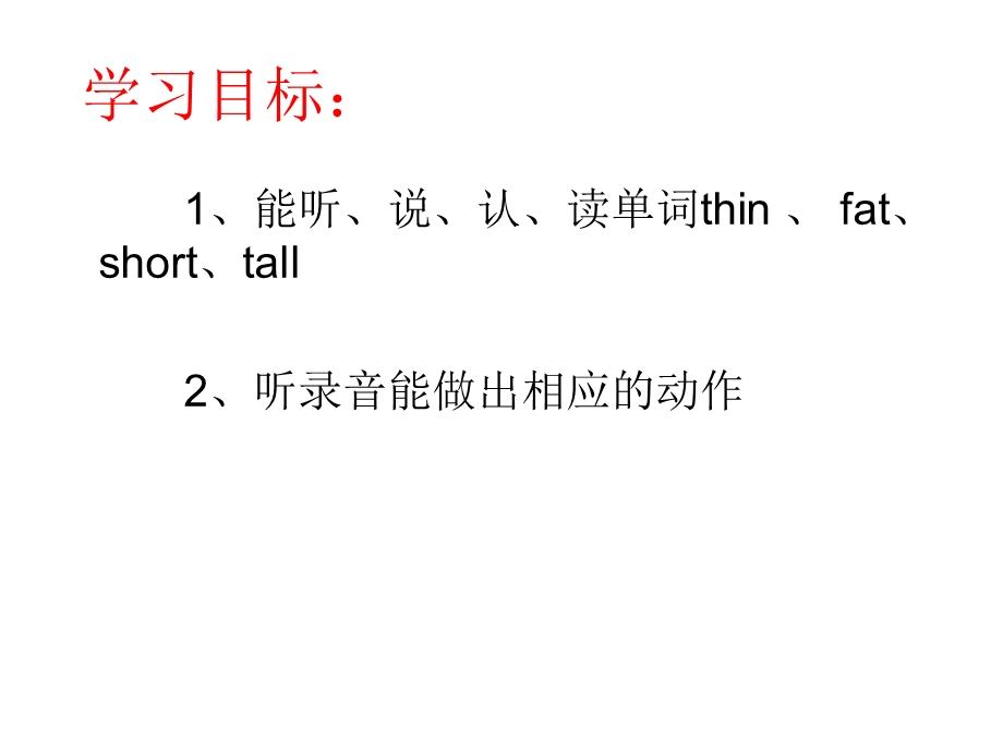 新版PEP小学三年级英语下册 第三单元ppt课件.ppt_第3页