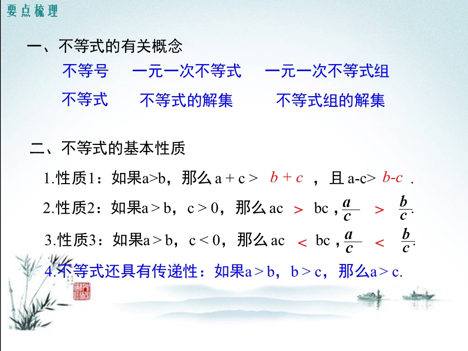 新北师大版八年级下册数学第二章 小结与复习ppt课件.ppt_第3页