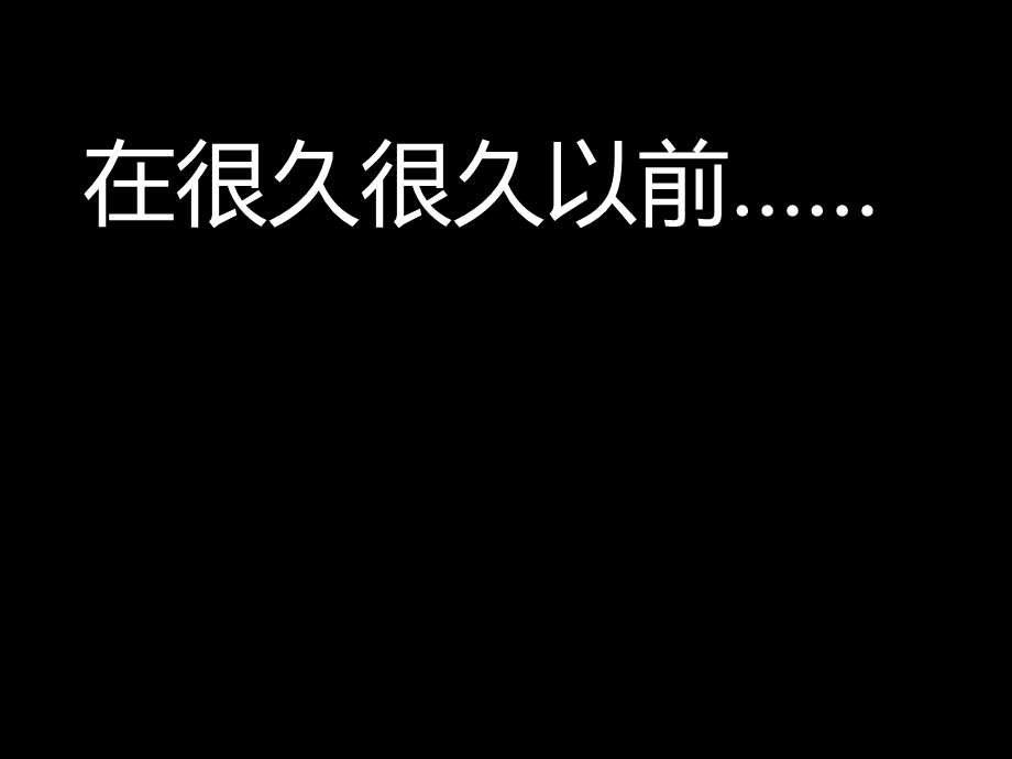 数字故事 别看我只是一只兔ppt课件.ppt_第2页