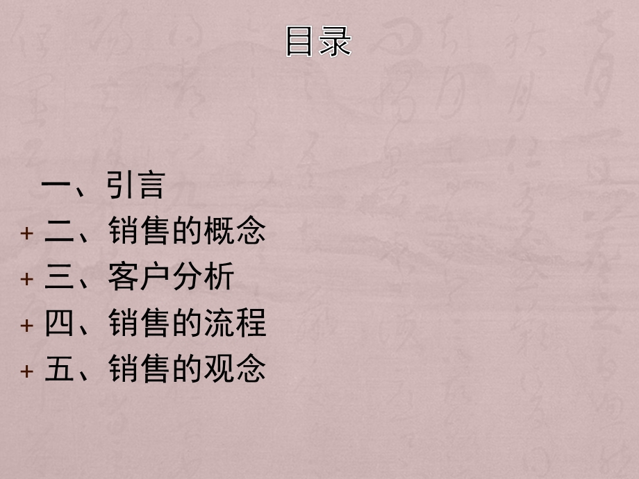 教育培训机构销售培训ppt课件.ppt_第2页