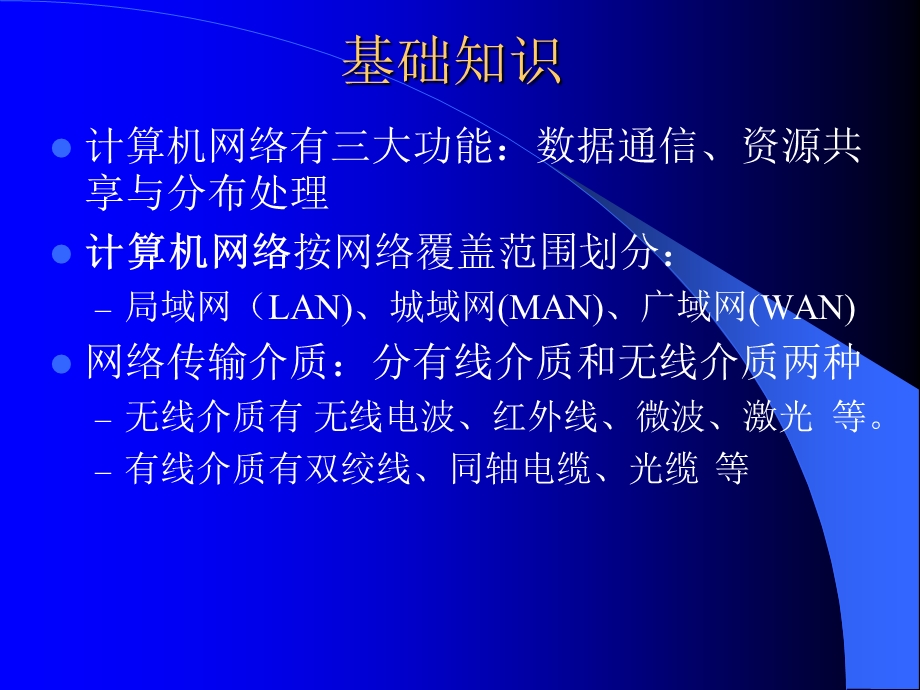 江苏信息技术学业水平测试复习详解课件.ppt_第2页