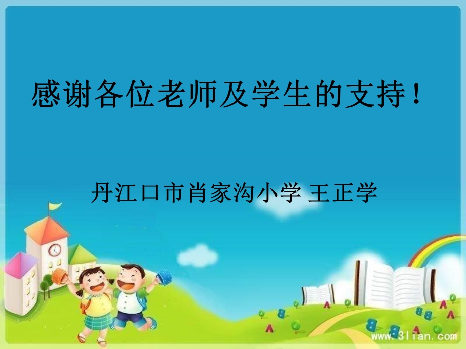 教科版六年级科学《减少丢弃及重新使用》ppt课件.ppt_第1页