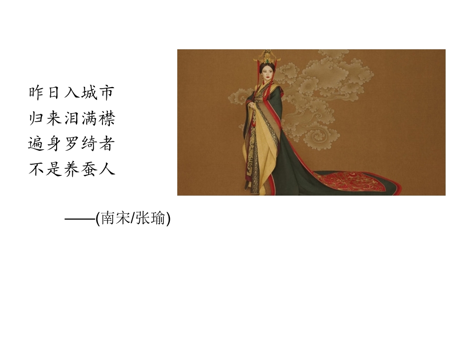 服装材料 棉毛丝麻ppt课件.ppt_第3页