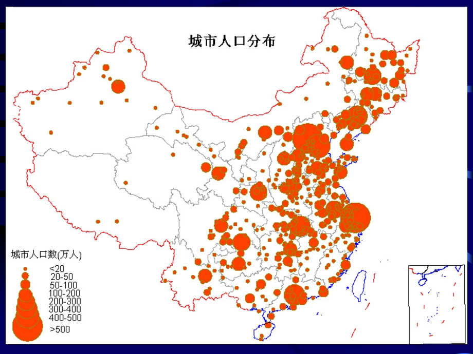 第七章 城市规模分布ppt课件.ppt_第3页