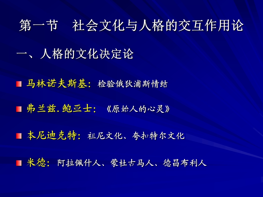 第七章 交互作用论ppt课件.ppt_第3页