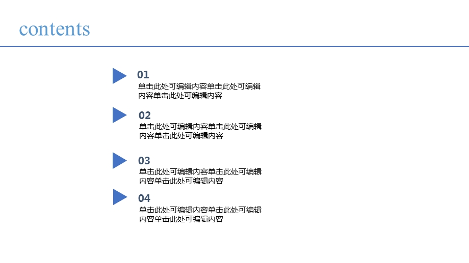 福建工程学院ppt课件模板.pptx_第2页