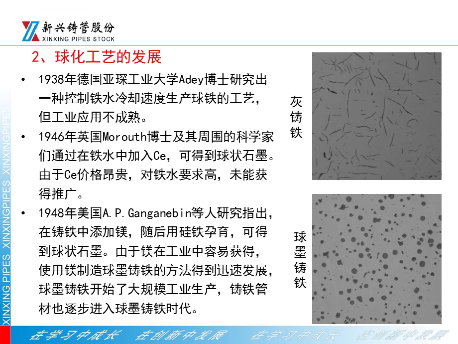 球墨铸铁管自锚管及顶管课件.ppt_第3页