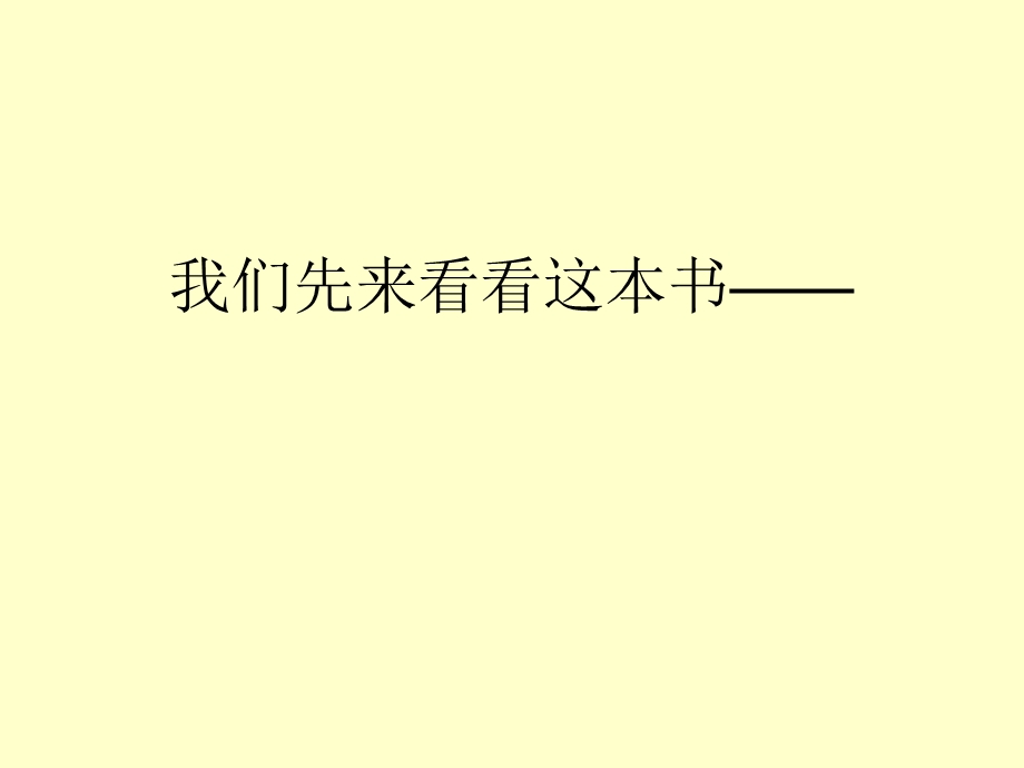 绘本作文：我妈妈ppt课件.pptx_第2页