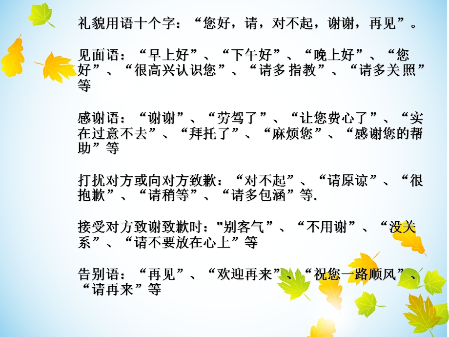 素质教育 主题班会ppt课件.ppt_第3页