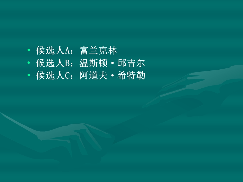 第四讲商务会面礼仪ppt课件.ppt_第3页