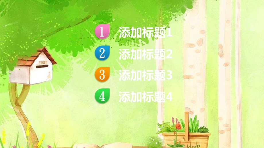 绿色清新幼儿园 ppt课件模板.pptx_第3页