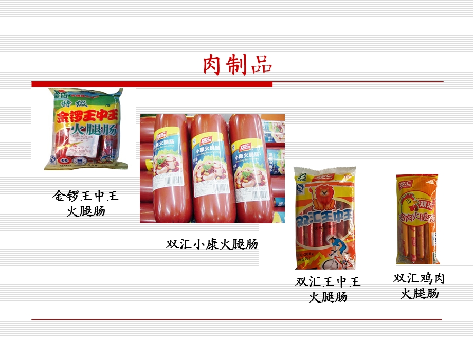 肖作兵新技术在咸味香精中的应用ppt课件.ppt_第2页