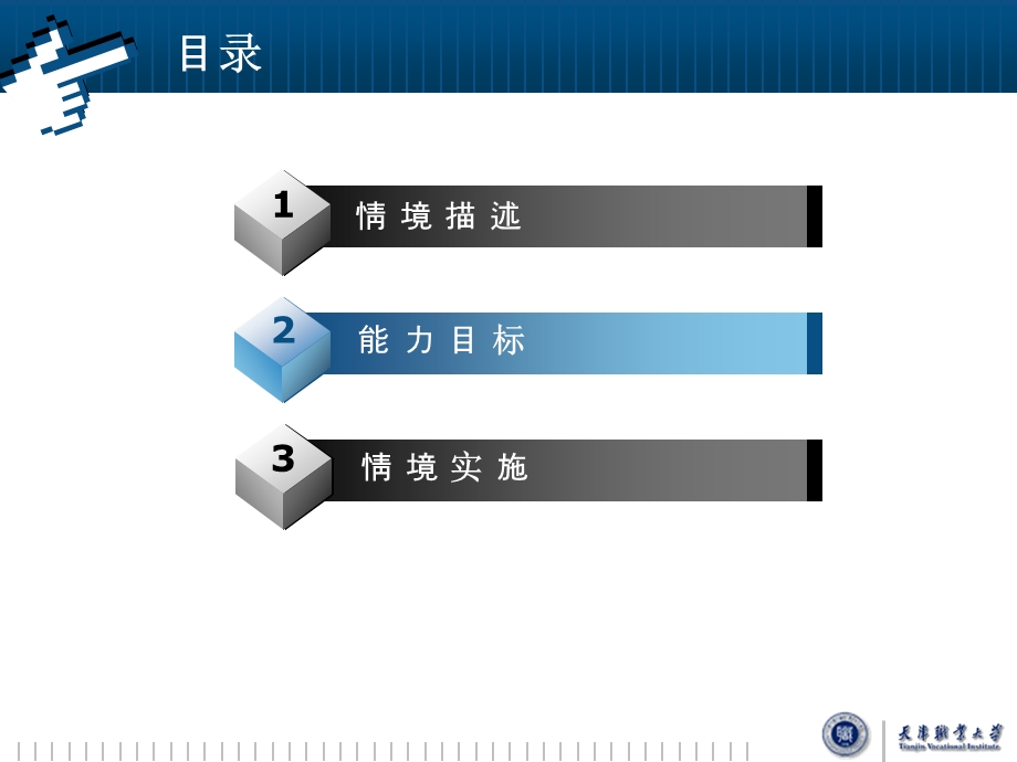 网络市场分析ppt课件.ppt_第2页