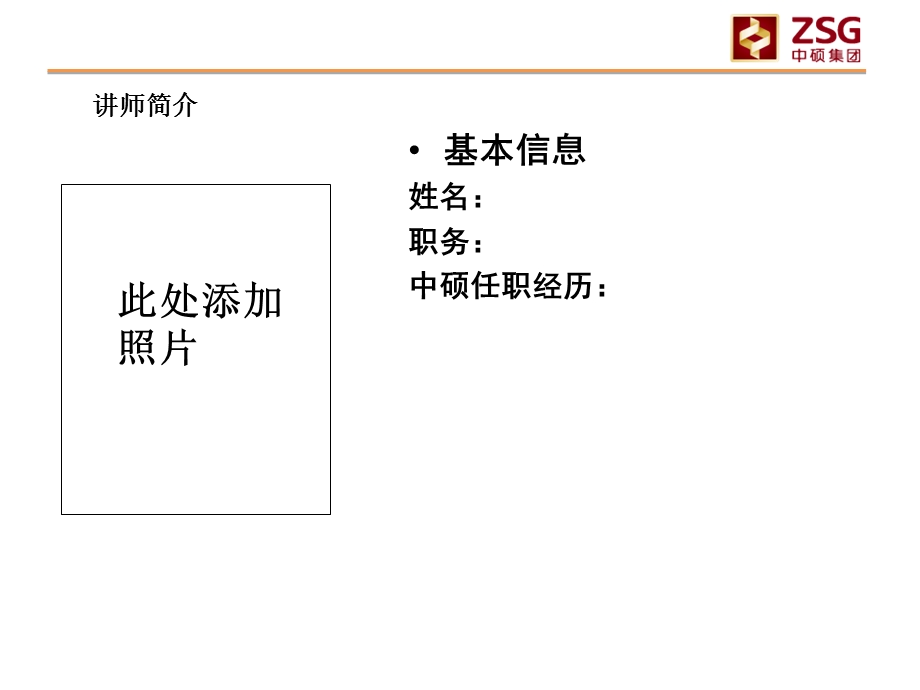 财务管理制度ppt课件模板.ppt_第2页