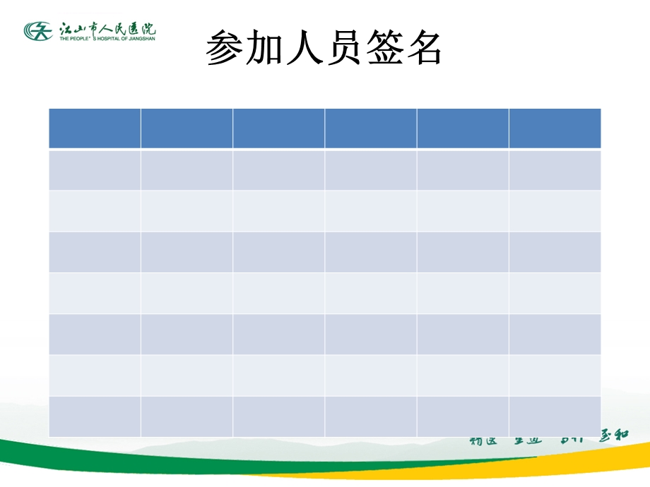 跟骨骨折护理疾病查房ppt课件.ppt_第2页