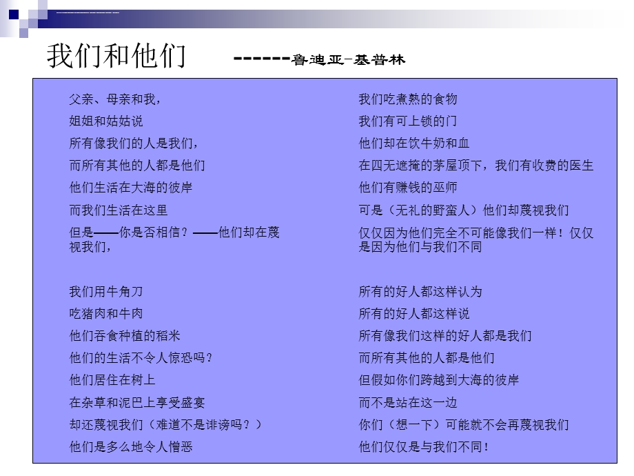 跨国公司管理教学ppt课件 第5章 跨文化管理.ppt_第2页