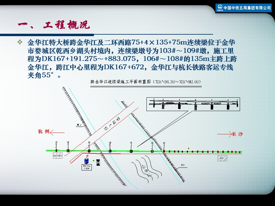 连续梁砼外观质量提高QC小组成果ppt课件.ppt_第3页