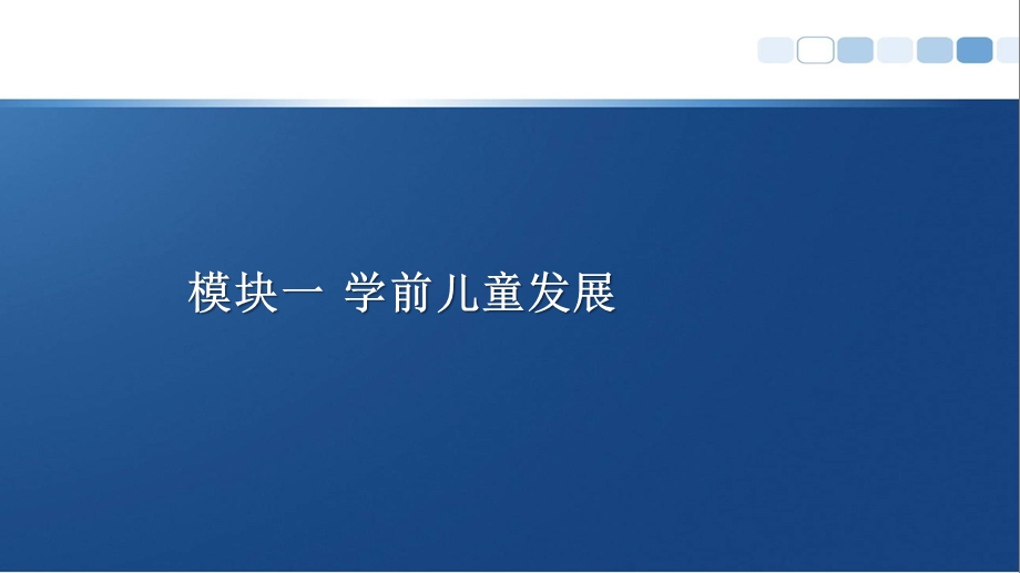 保教知识与能力《儿童心理发展理论的主要流派》PPT课件.ppt_第2页